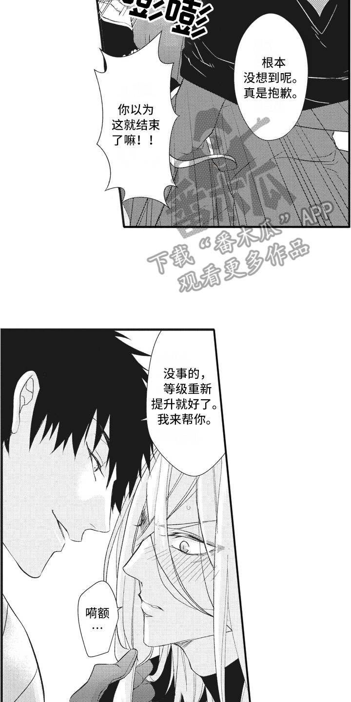 《魔王攻略》漫画最新章节第20章夺回城堡免费下拉式在线观看章节第【2】张图片