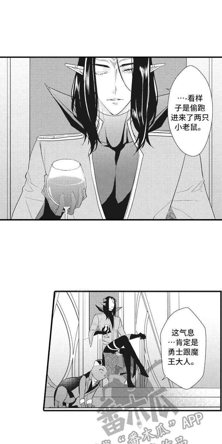 《魔王攻略》漫画最新章节第20章夺回城堡免费下拉式在线观看章节第【17】张图片