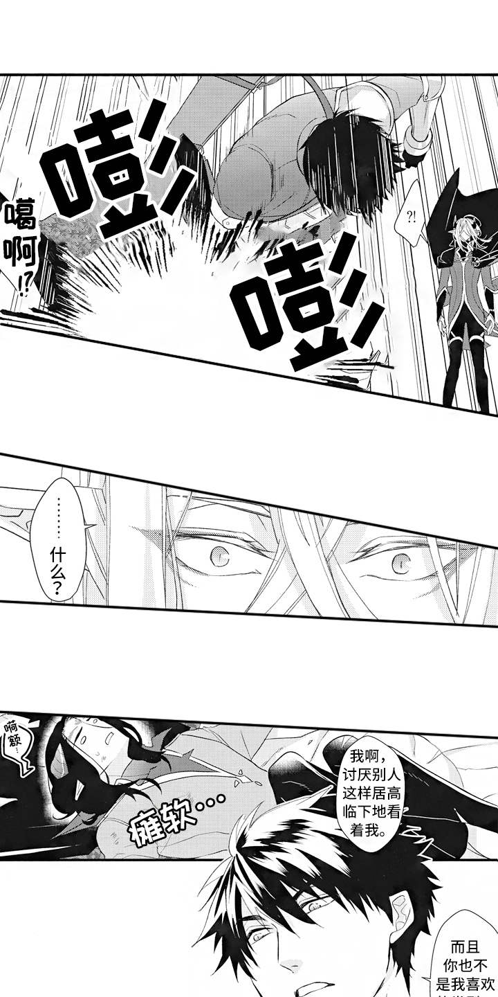 《魔王攻略》漫画最新章节第20章夺回城堡免费下拉式在线观看章节第【8】张图片