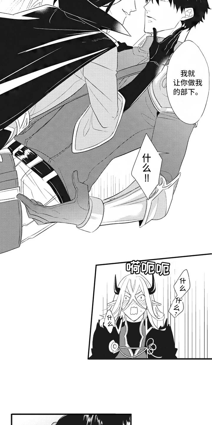 《魔王攻略》漫画最新章节第20章夺回城堡免费下拉式在线观看章节第【11】张图片