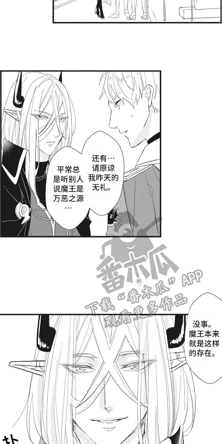 《魔王攻略》漫画最新章节第19章心情所致免费下拉式在线观看章节第【6】张图片