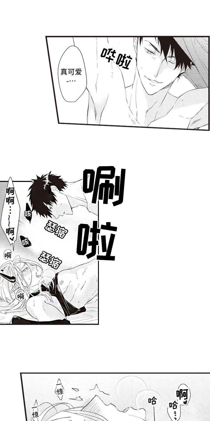 《魔王攻略》漫画最新章节第19章心情所致免费下拉式在线观看章节第【9】张图片