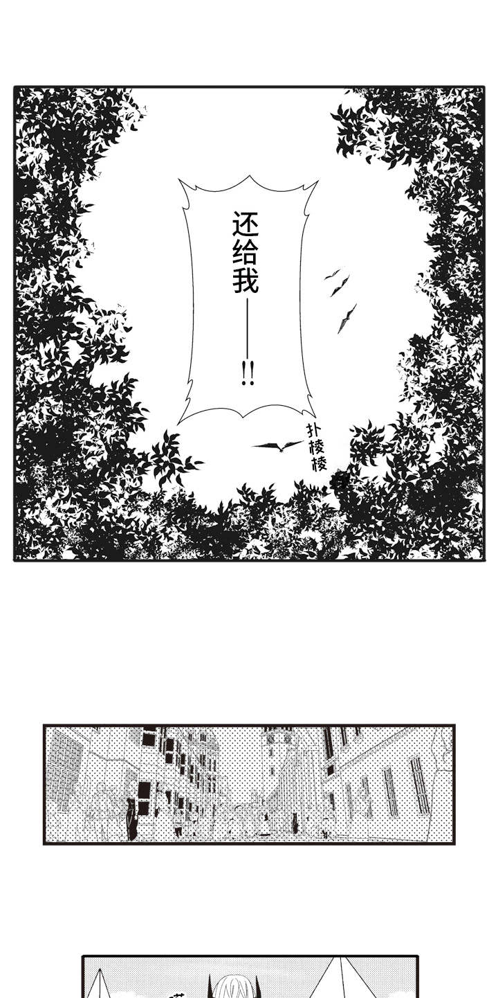 《魔王攻略》漫画最新章节第17章鸠占鹊巢免费下拉式在线观看章节第【5】张图片