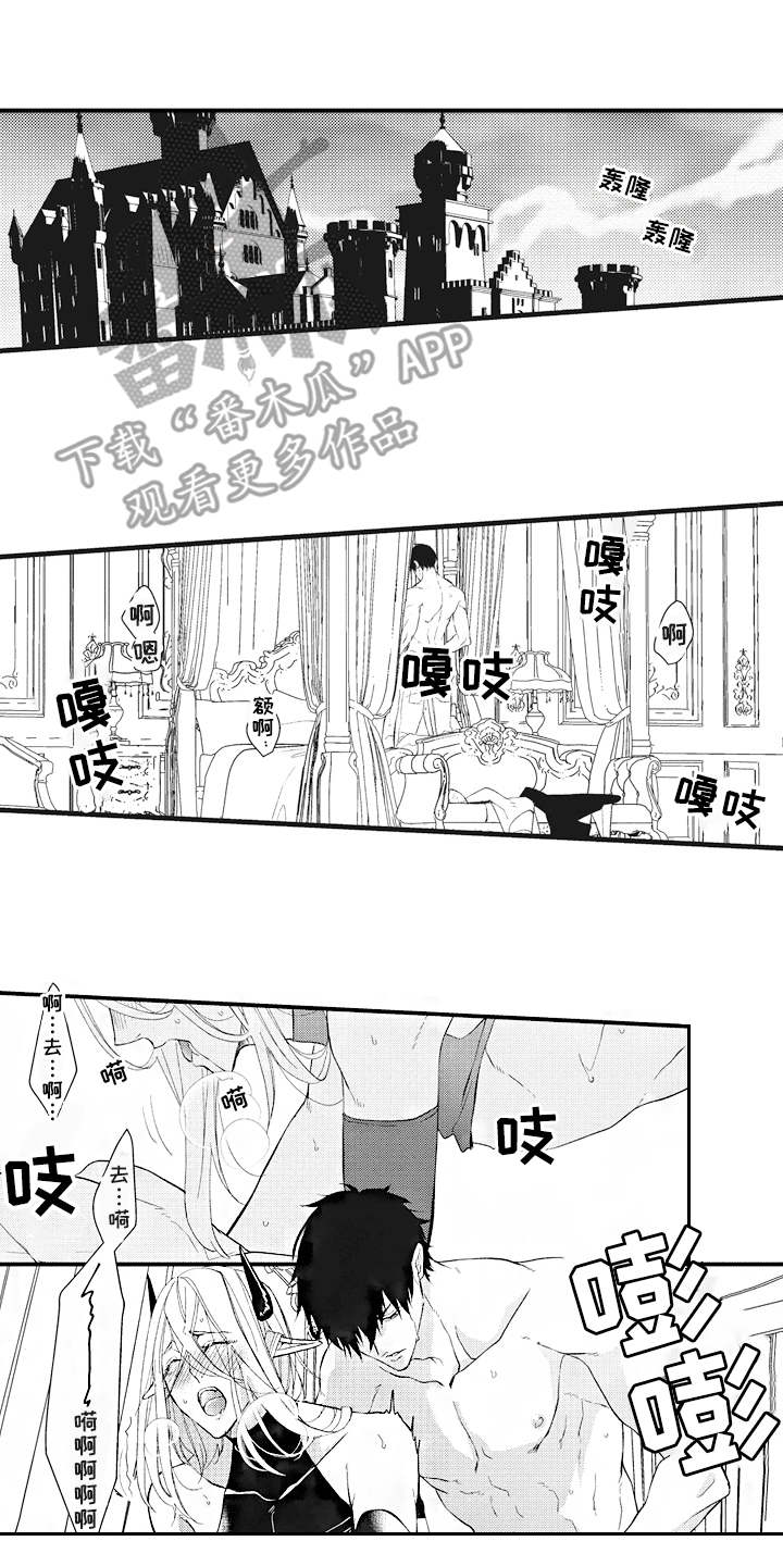 《魔王攻略》漫画最新章节第16章升级免费下拉式在线观看章节第【10】张图片