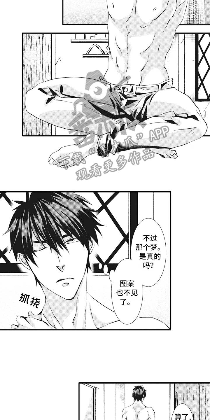 《魔王攻略》漫画最新章节第10章魔力不足免费下拉式在线观看章节第【14】张图片