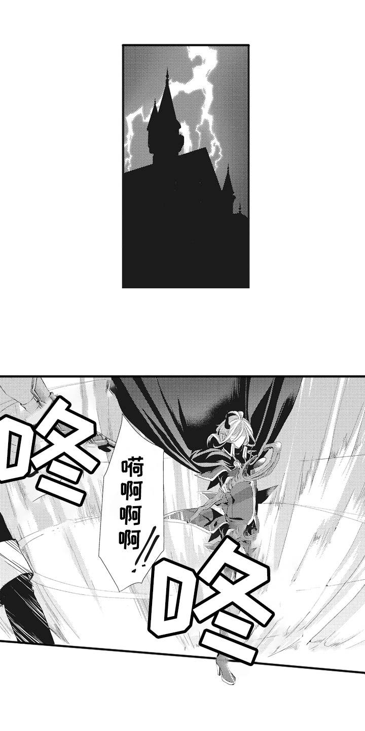 《魔王攻略》漫画最新章节第10章魔力不足免费下拉式在线观看章节第【7】张图片