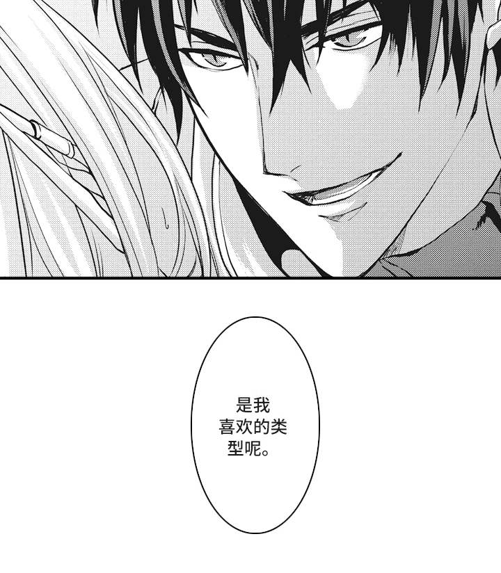 《魔王攻略》漫画最新章节第2章勇者免费下拉式在线观看章节第【7】张图片