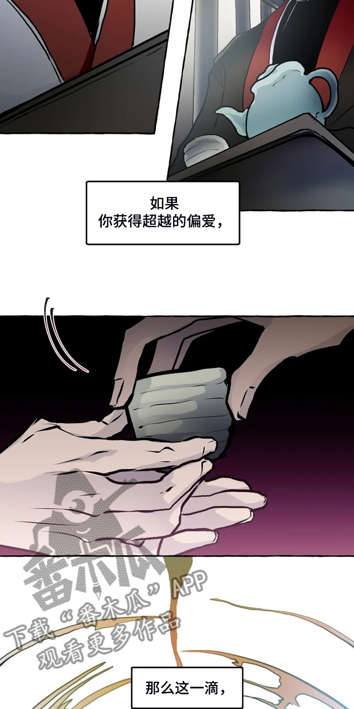 《神见人间》漫画最新章节第46章不准你破坏免费下拉式在线观看章节第【3】张图片