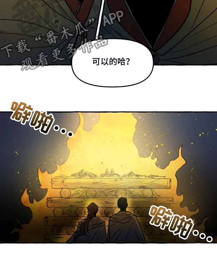 《神见人间》漫画最新章节第46章不准你破坏免费下拉式在线观看章节第【14】张图片