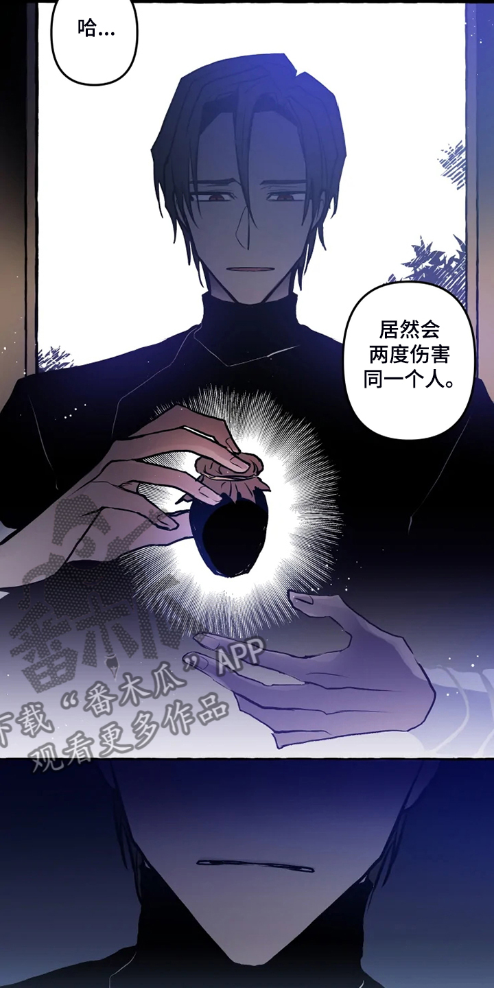 《神见人间》漫画最新章节第46章不准你破坏免费下拉式在线观看章节第【5】张图片