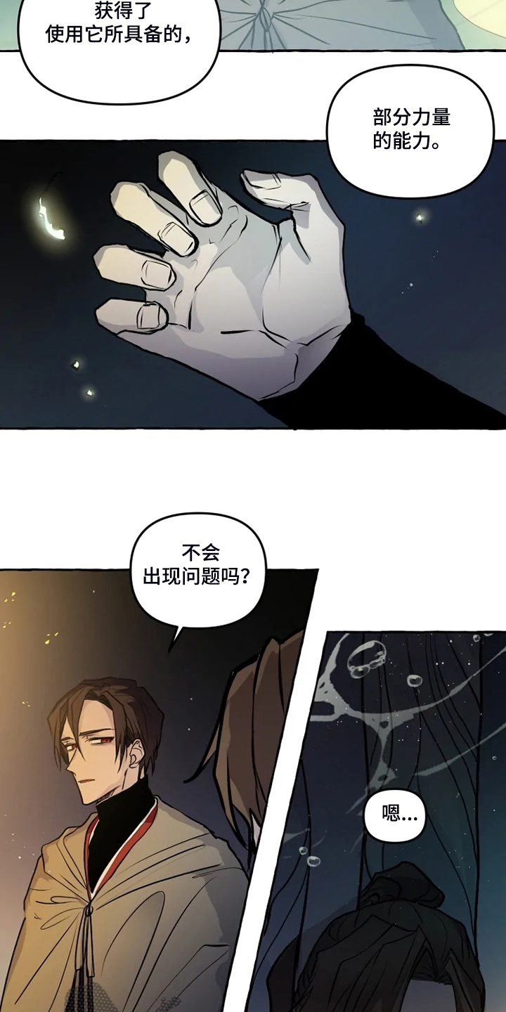 《神见人间》漫画最新章节第45章我是坏人免费下拉式在线观看章节第【9】张图片