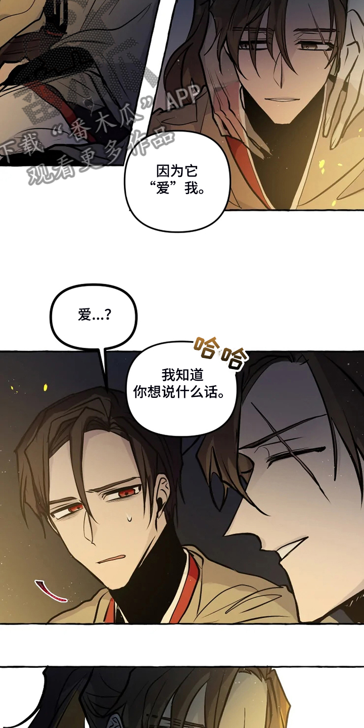 《神见人间》漫画最新章节第45章我是坏人免费下拉式在线观看章节第【8】张图片