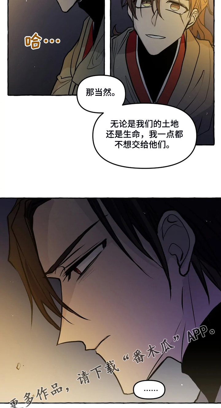 《神见人间》漫画最新章节第45章我是坏人免费下拉式在线观看章节第【1】张图片