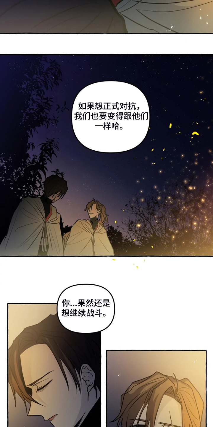 《神见人间》漫画最新章节第45章我是坏人免费下拉式在线观看章节第【2】张图片