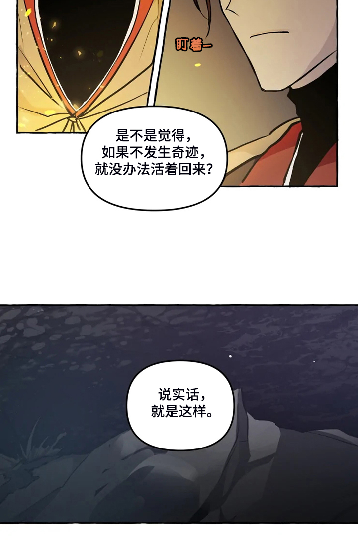 《神见人间》漫画最新章节第45章我是坏人免费下拉式在线观看章节第【12】张图片