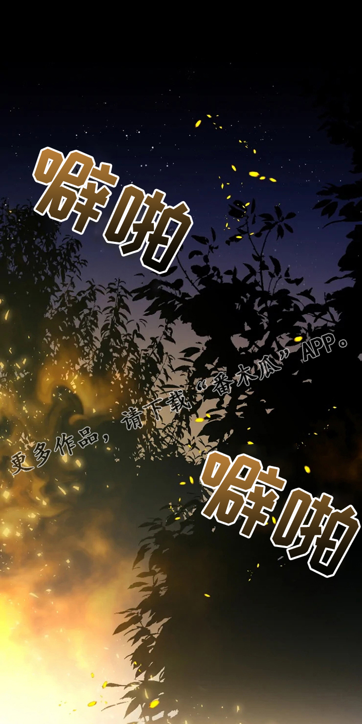 《神见人间》漫画最新章节第45章我是坏人免费下拉式在线观看章节第【18】张图片