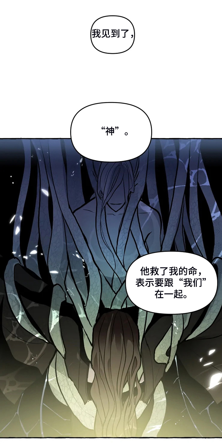 《神见人间》漫画最新章节第44章威武归来免费下拉式在线观看章节第【5】张图片