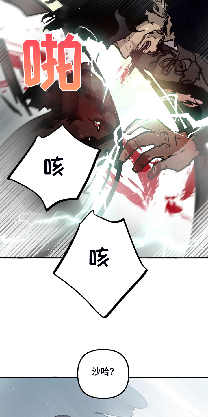 《神见人间》漫画最新章节第44章威武归来免费下拉式在线观看章节第【10】张图片