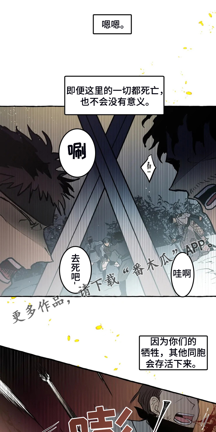 《神见人间》漫画最新章节第44章威武归来免费下拉式在线观看章节第【19】张图片