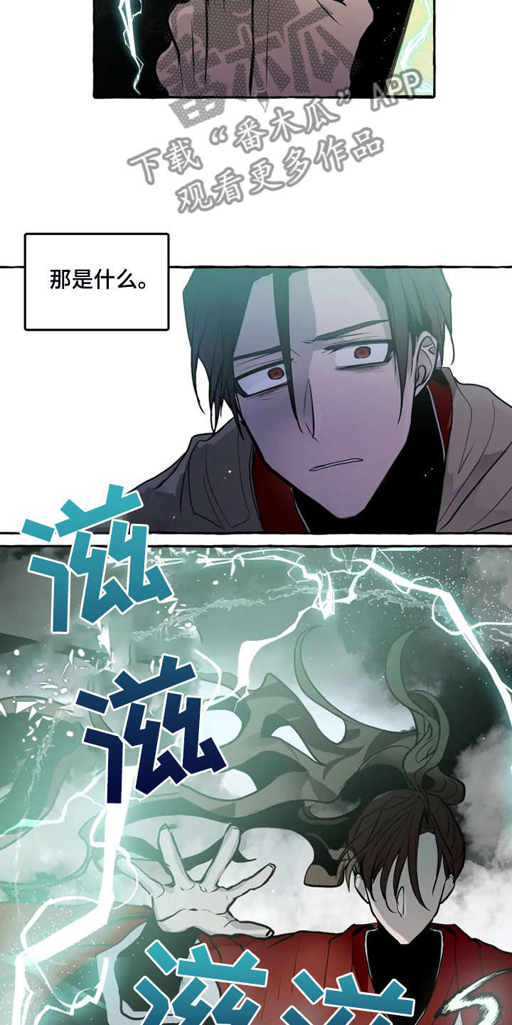 《神见人间》漫画最新章节第44章威武归来免费下拉式在线观看章节第【14】张图片