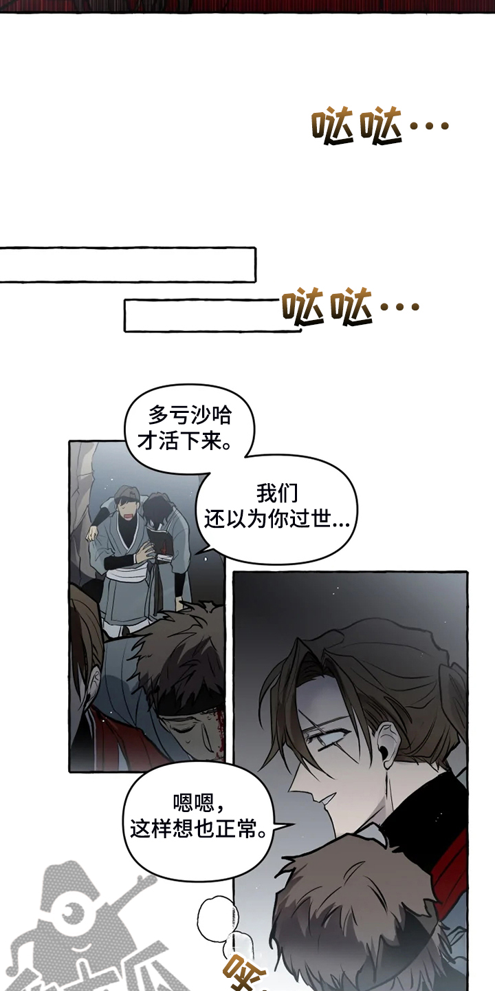 《神见人间》漫画最新章节第44章威武归来免费下拉式在线观看章节第【7】张图片