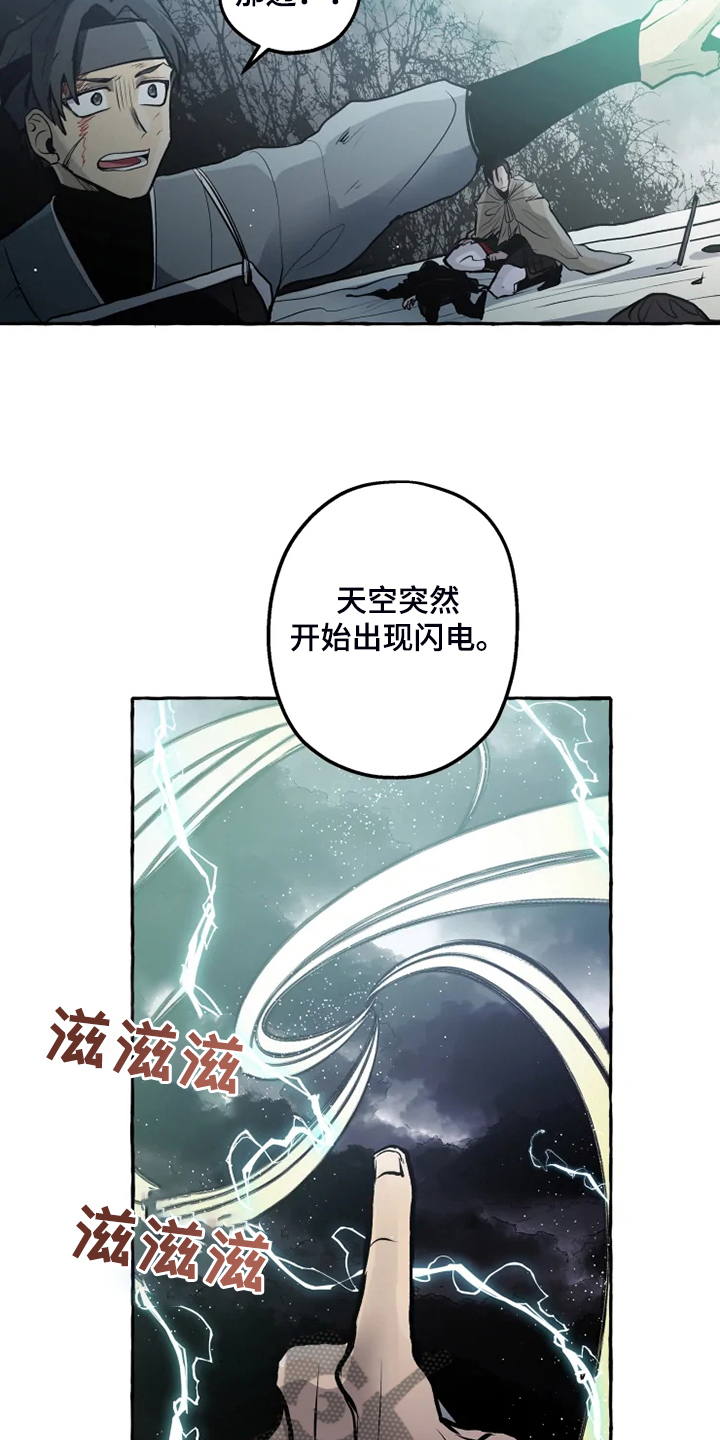 《神见人间》漫画最新章节第44章威武归来免费下拉式在线观看章节第【15】张图片