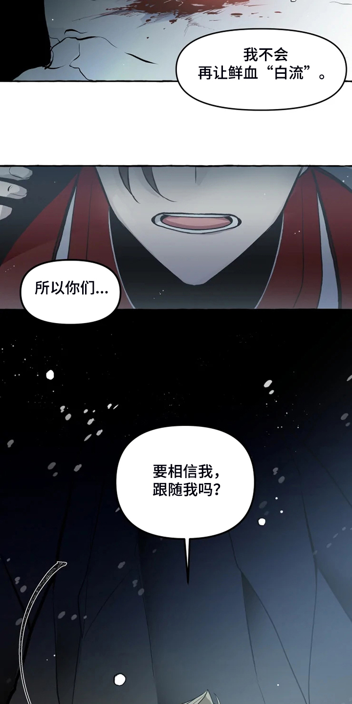 《神见人间》漫画最新章节第44章威武归来免费下拉式在线观看章节第【3】张图片