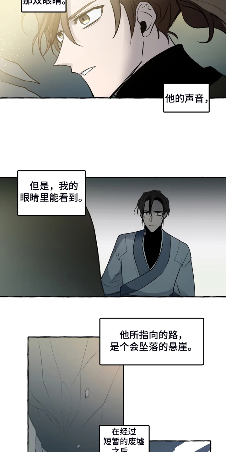 《神见人间》漫画最新章节第43章我在救他们免费下拉式在线观看章节第【3】张图片