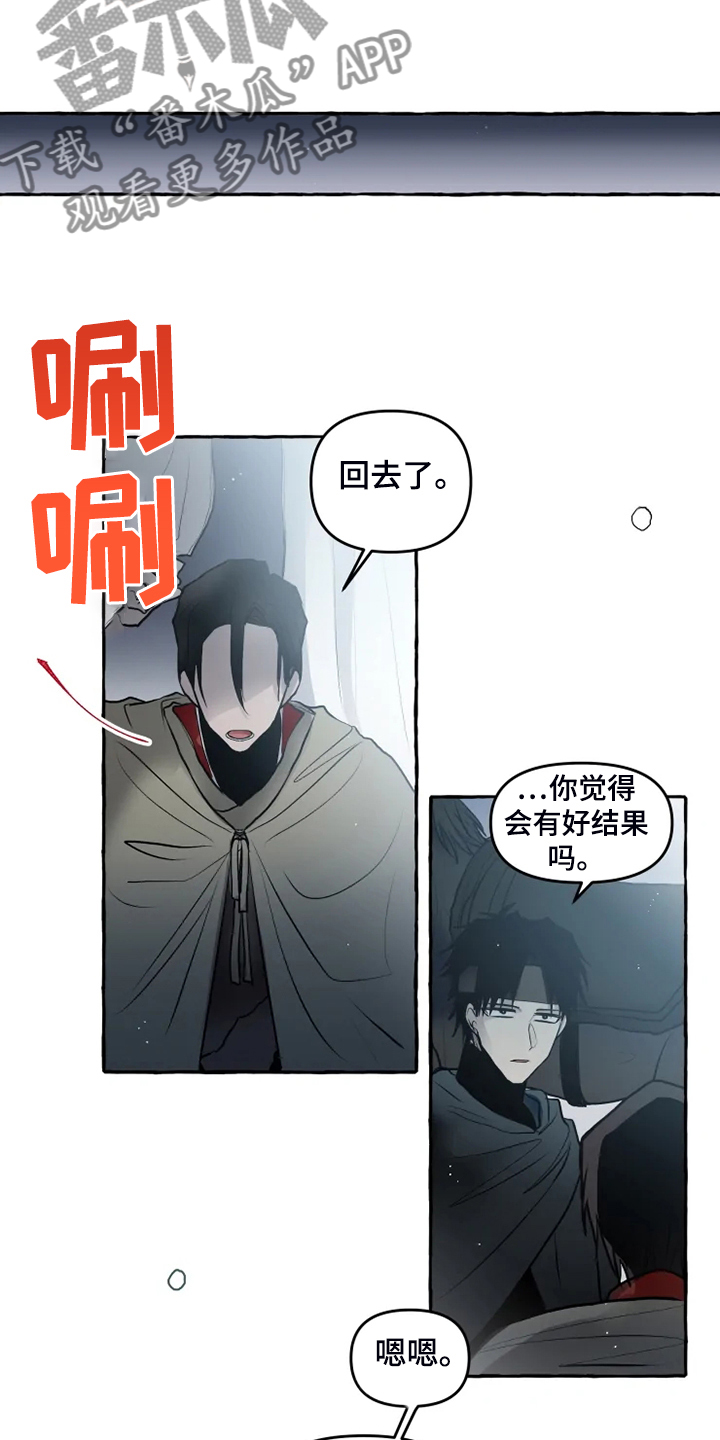 《神见人间》漫画最新章节第43章我在救他们免费下拉式在线观看章节第【6】张图片