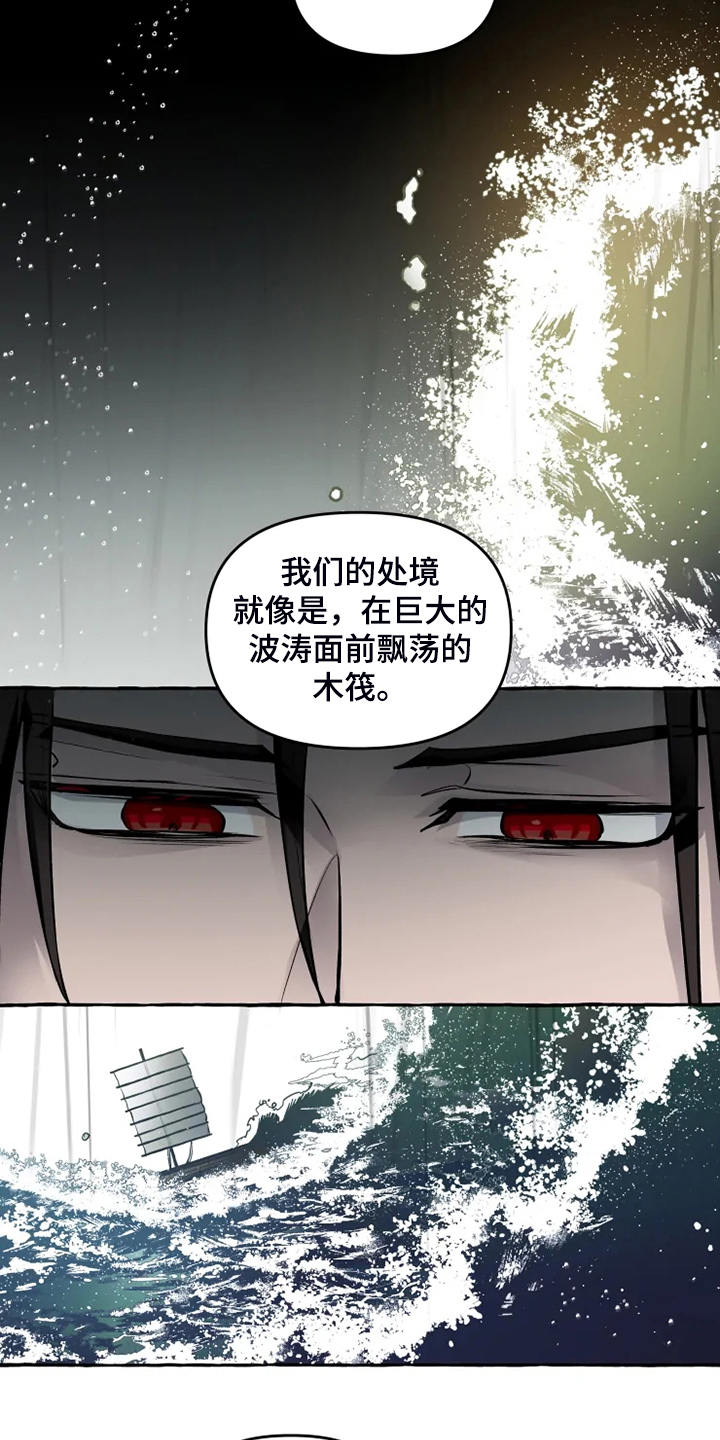 《神见人间》漫画最新章节第43章我在救他们免费下拉式在线观看章节第【10】张图片