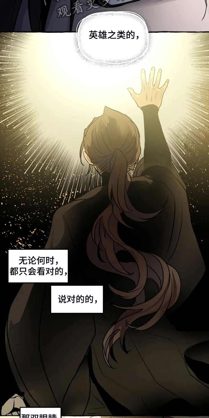 《神见人间》漫画最新章节第43章我在救他们免费下拉式在线观看章节第【4】张图片