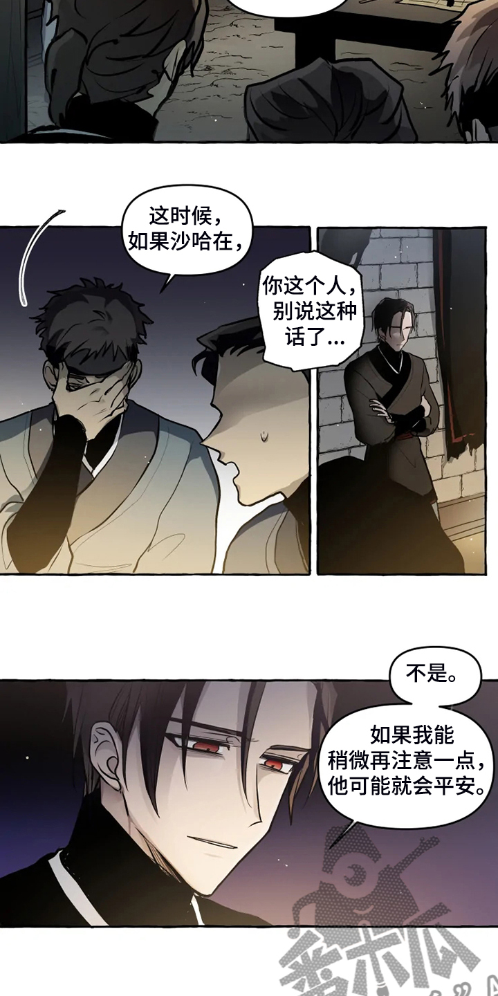 《神见人间》漫画最新章节第42章他不可能活着免费下拉式在线观看章节第【9】张图片