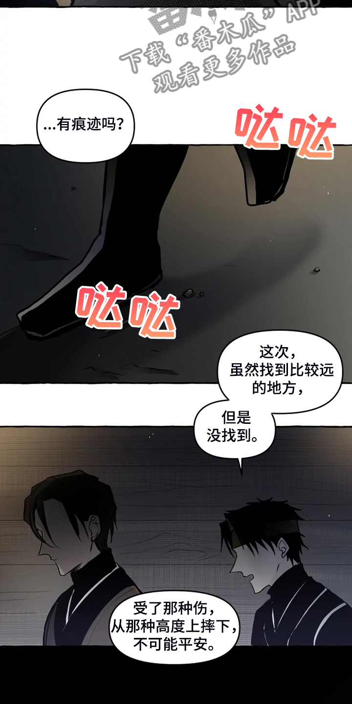 《神见人间》漫画最新章节第42章他不可能活着免费下拉式在线观看章节第【4】张图片