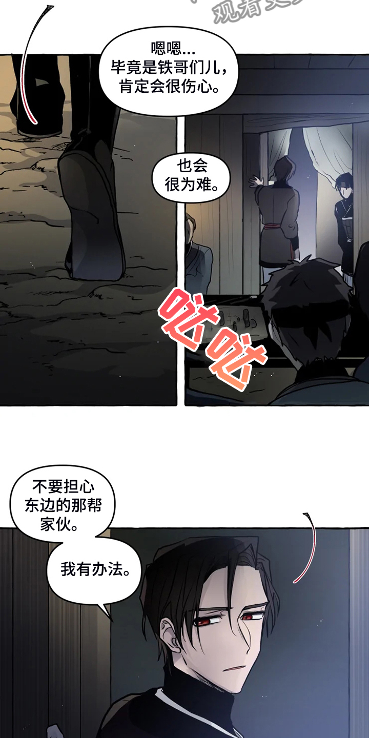 《神见人间》漫画最新章节第42章他不可能活着免费下拉式在线观看章节第【6】张图片