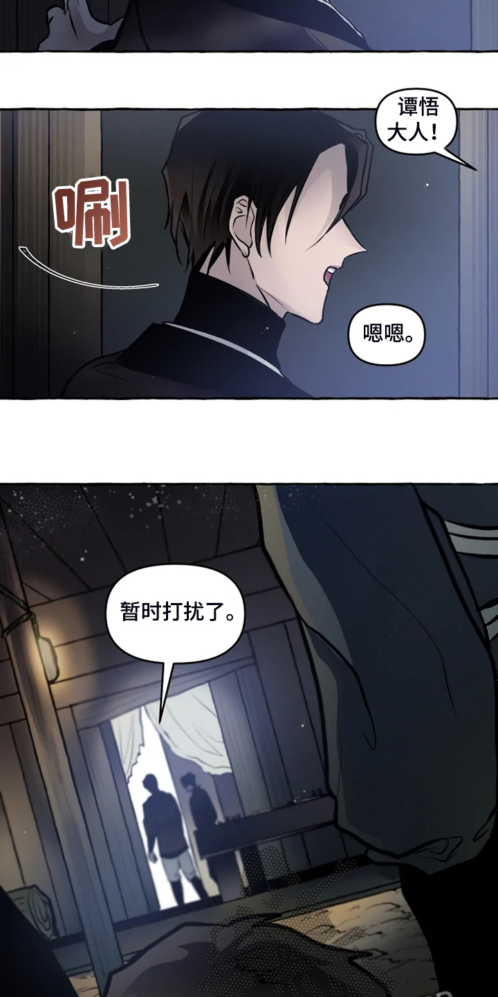 《神见人间》漫画最新章节第42章他不可能活着免费下拉式在线观看章节第【5】张图片