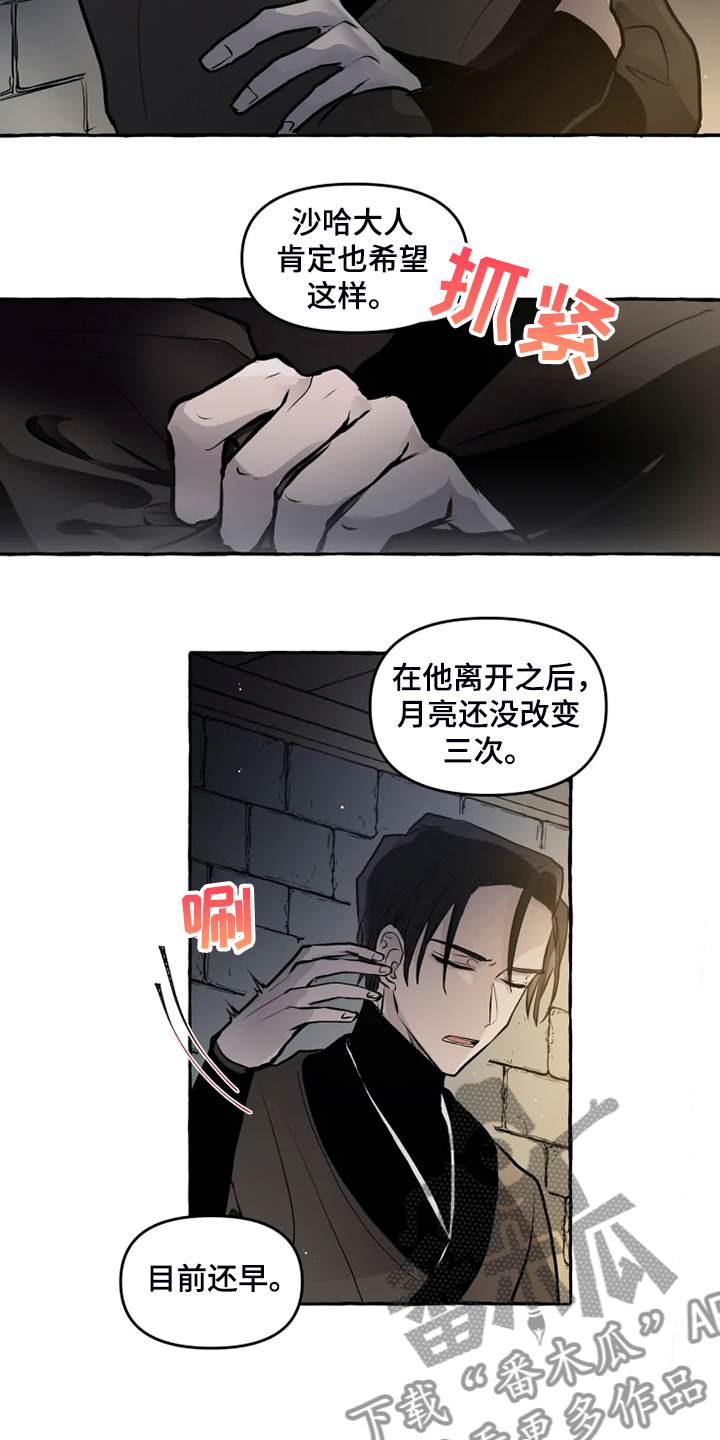 《神见人间》漫画最新章节第42章他不可能活着免费下拉式在线观看章节第【7】张图片