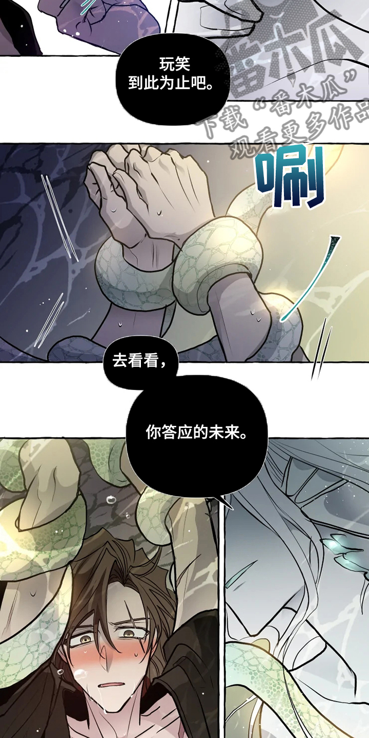 《神见人间》漫画最新章节第41章代价免费下拉式在线观看章节第【4】张图片