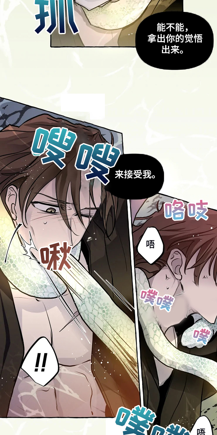 《神见人间》漫画最新章节第41章代价免费下拉式在线观看章节第【11】张图片