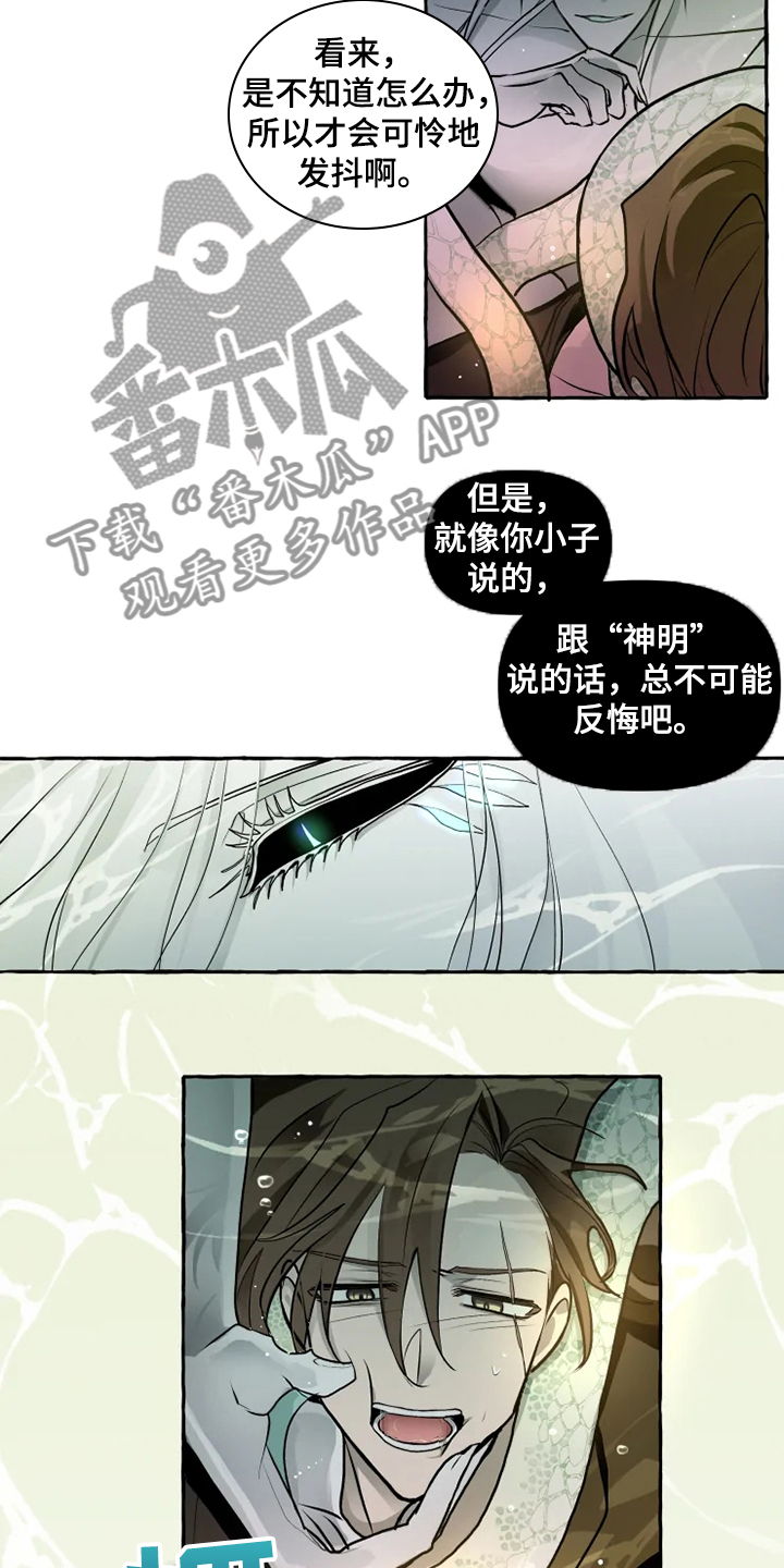 《神见人间》漫画最新章节第41章代价免费下拉式在线观看章节第【12】张图片