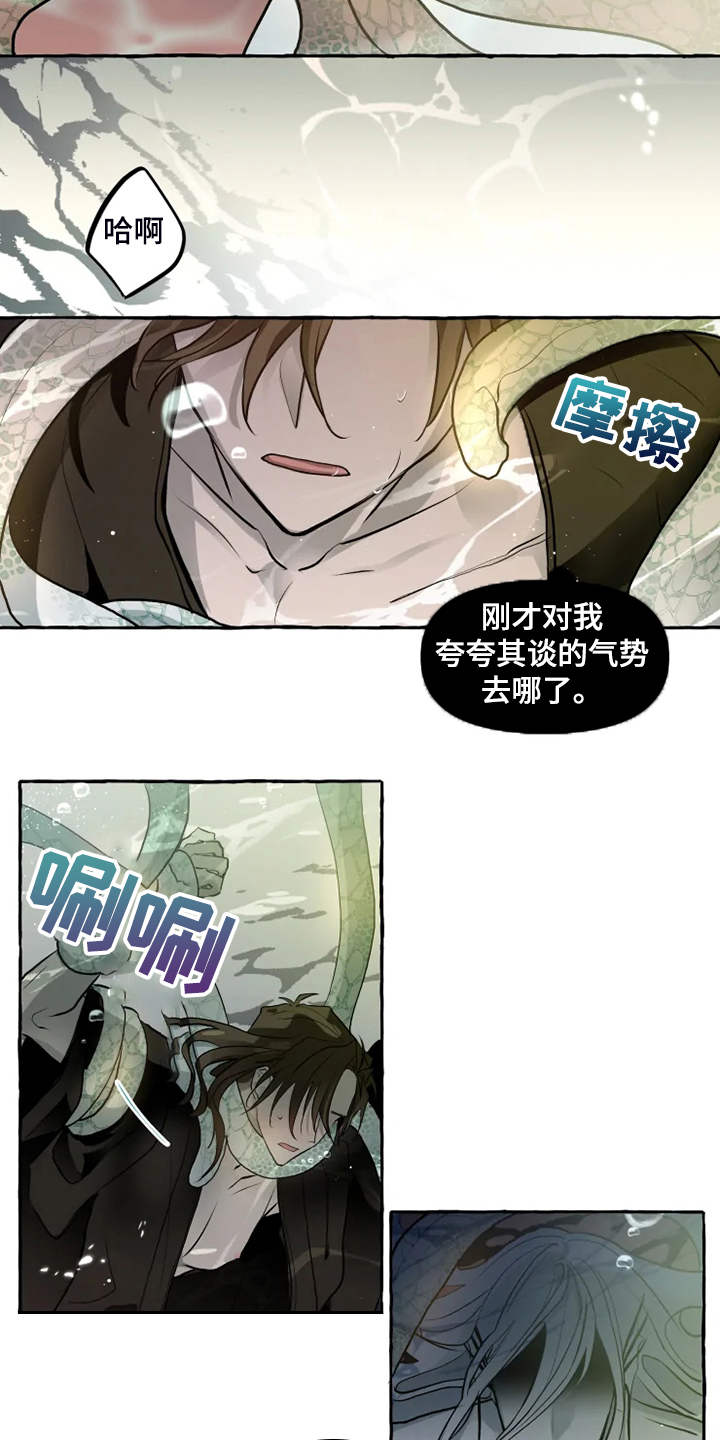 《神见人间》漫画最新章节第41章代价免费下拉式在线观看章节第【13】张图片