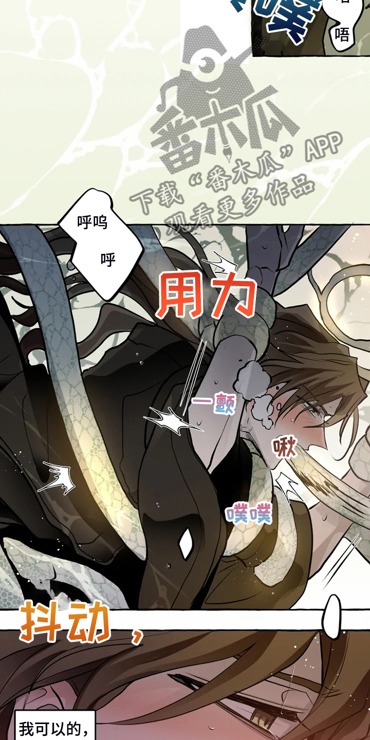 《神见人间》漫画最新章节第41章代价免费下拉式在线观看章节第【10】张图片