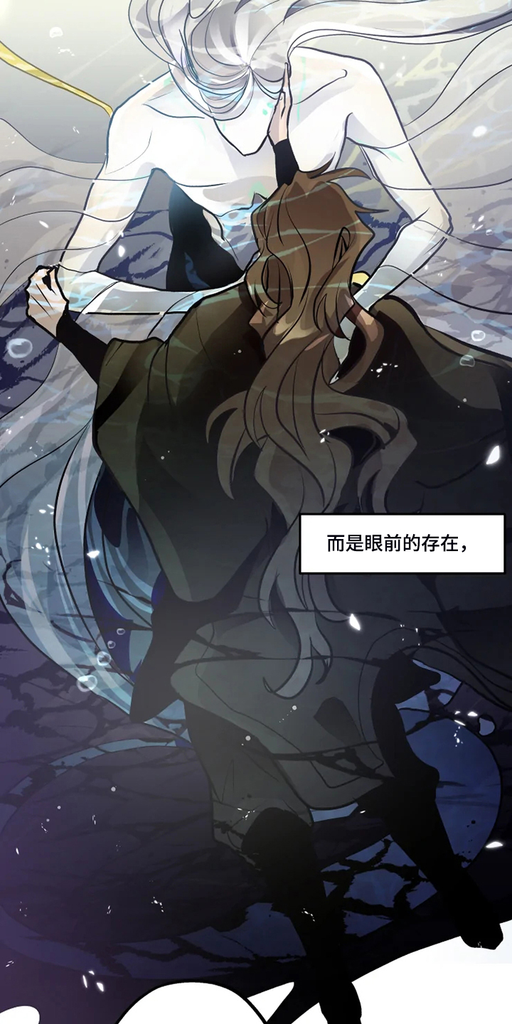 《神见人间》漫画最新章节第40章生命的敬畏免费下拉式在线观看章节第【15】张图片