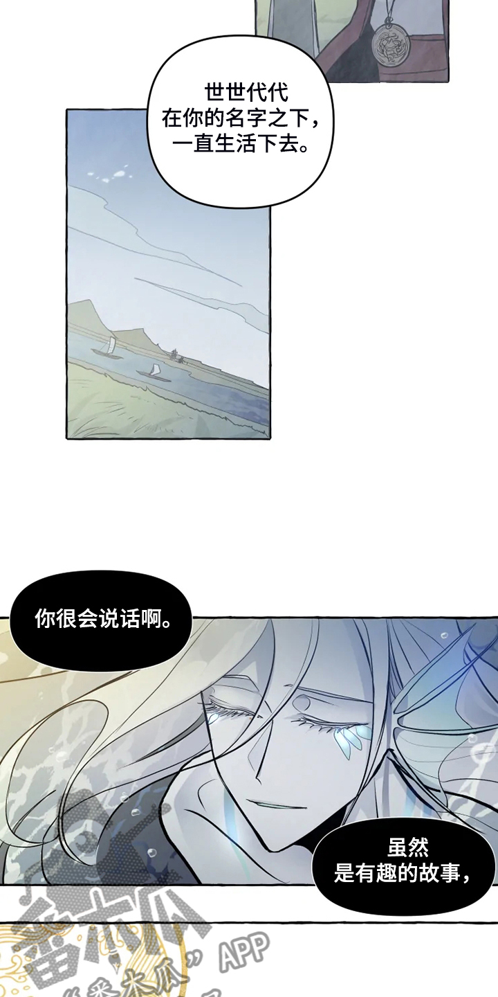 《神见人间》漫画最新章节第40章生命的敬畏免费下拉式在线观看章节第【6】张图片