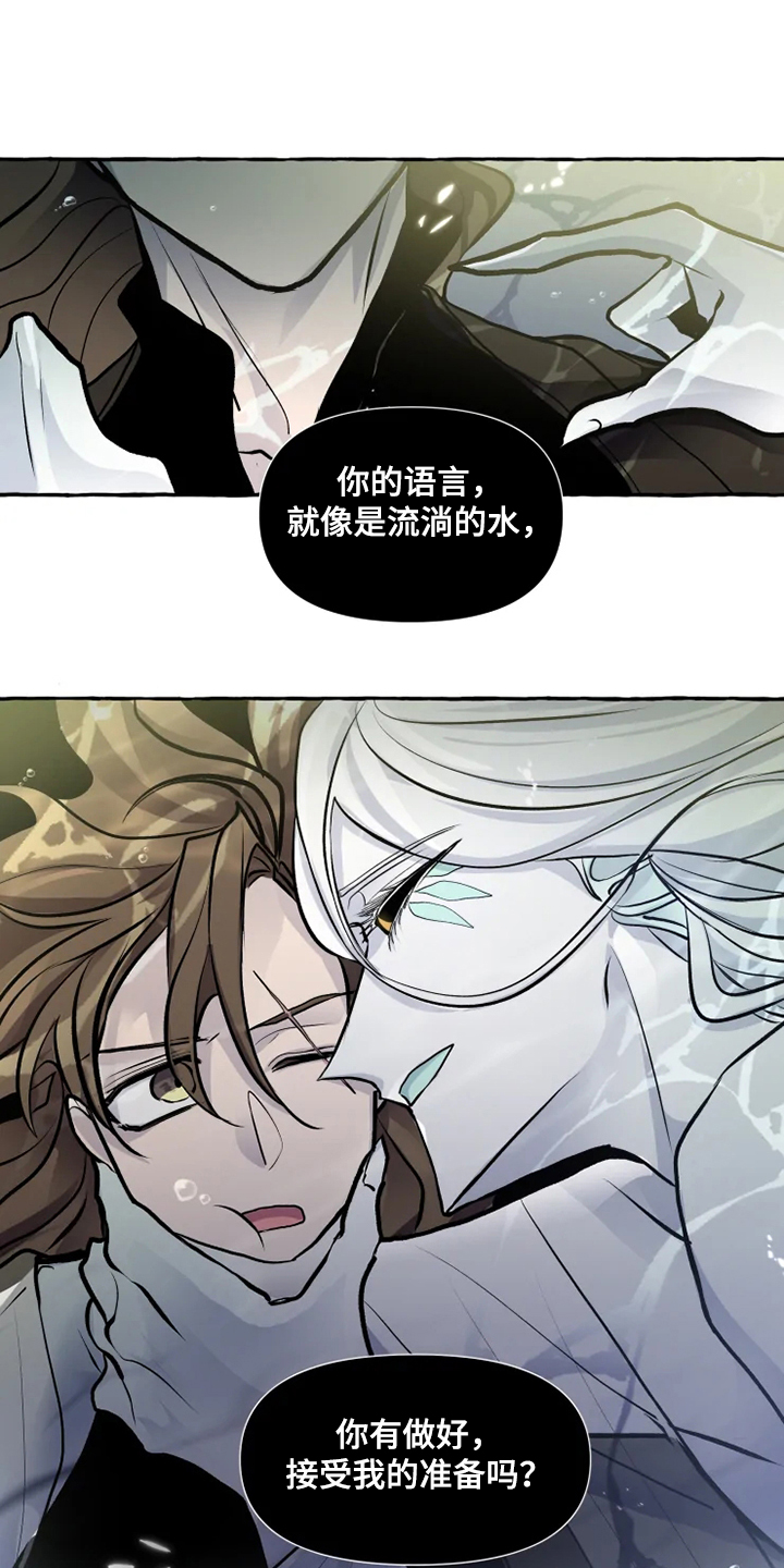 《神见人间》漫画最新章节第40章生命的敬畏免费下拉式在线观看章节第【4】张图片