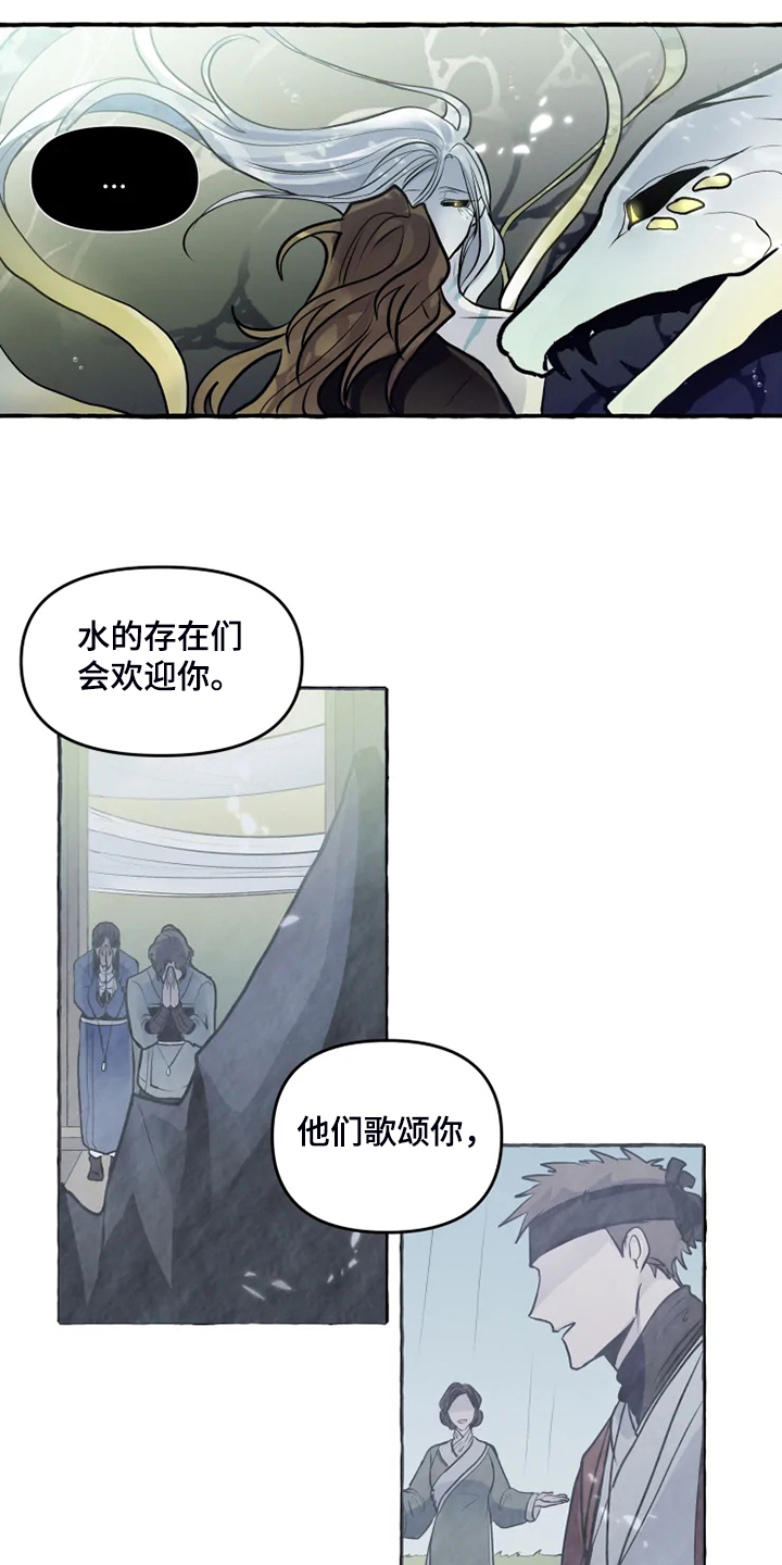 《神见人间》漫画最新章节第40章生命的敬畏免费下拉式在线观看章节第【7】张图片