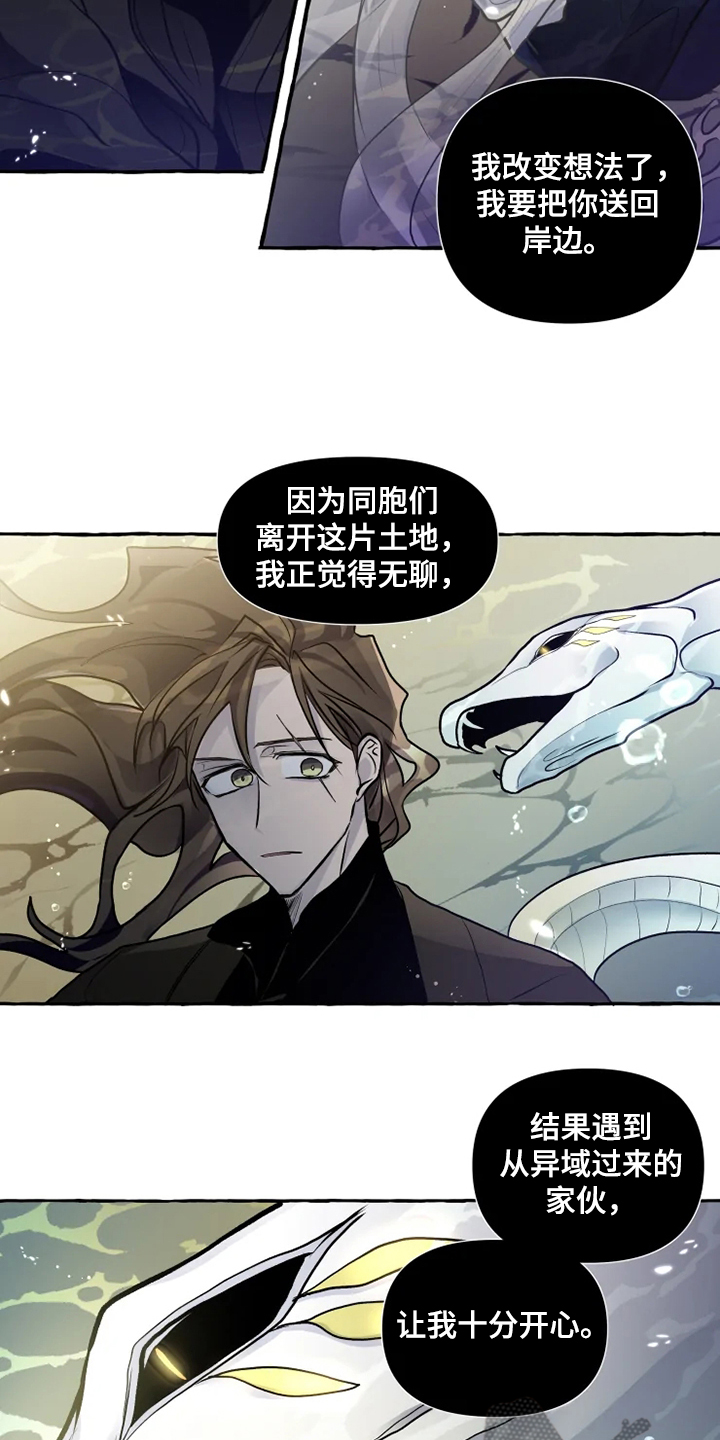 《神见人间》漫画最新章节第40章生命的敬畏免费下拉式在线观看章节第【12】张图片