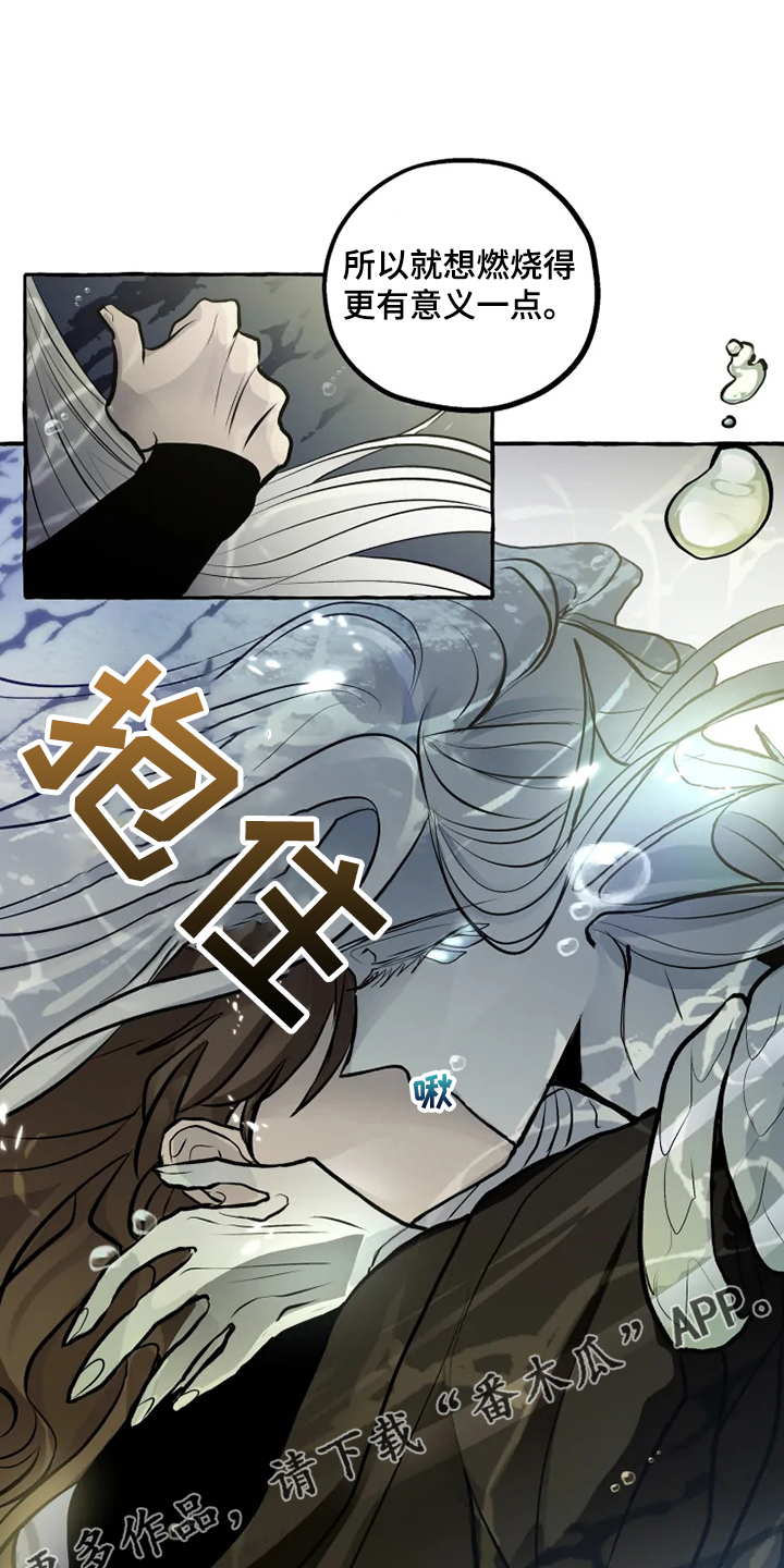 《神见人间》漫画最新章节第40章生命的敬畏免费下拉式在线观看章节第【2】张图片