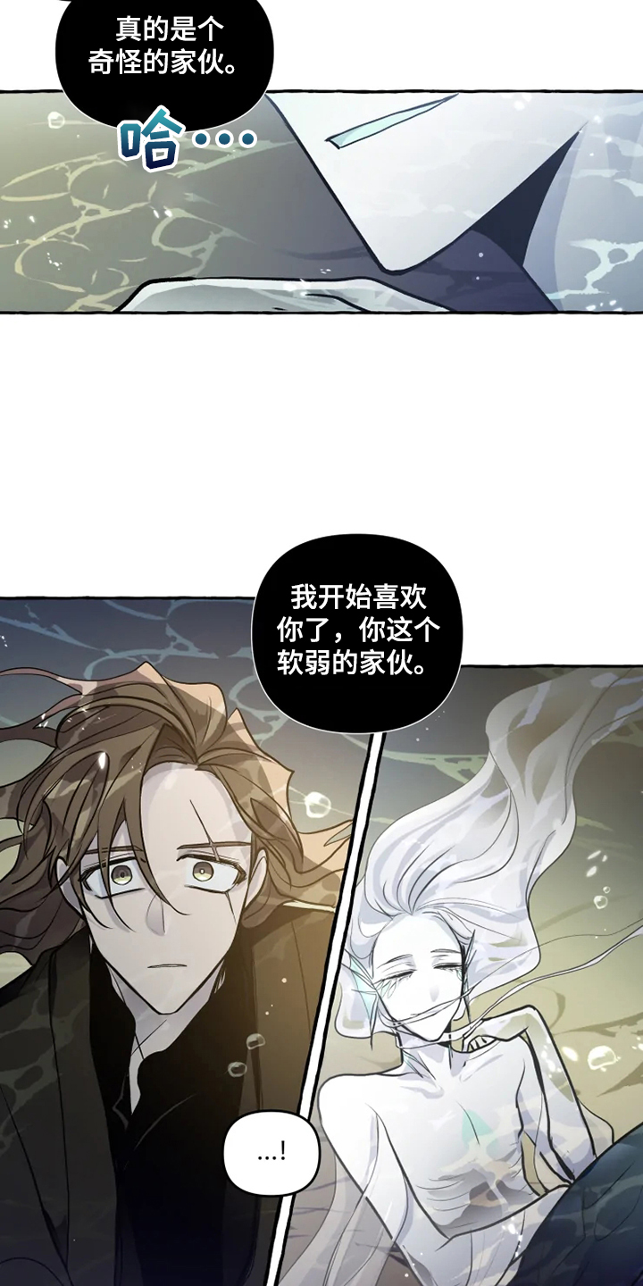 《神见人间》漫画最新章节第40章生命的敬畏免费下拉式在线观看章节第【13】张图片