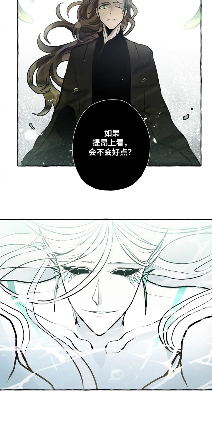 《神见人间》漫画最新章节第39章水底免费下拉式在线观看章节第【4】张图片