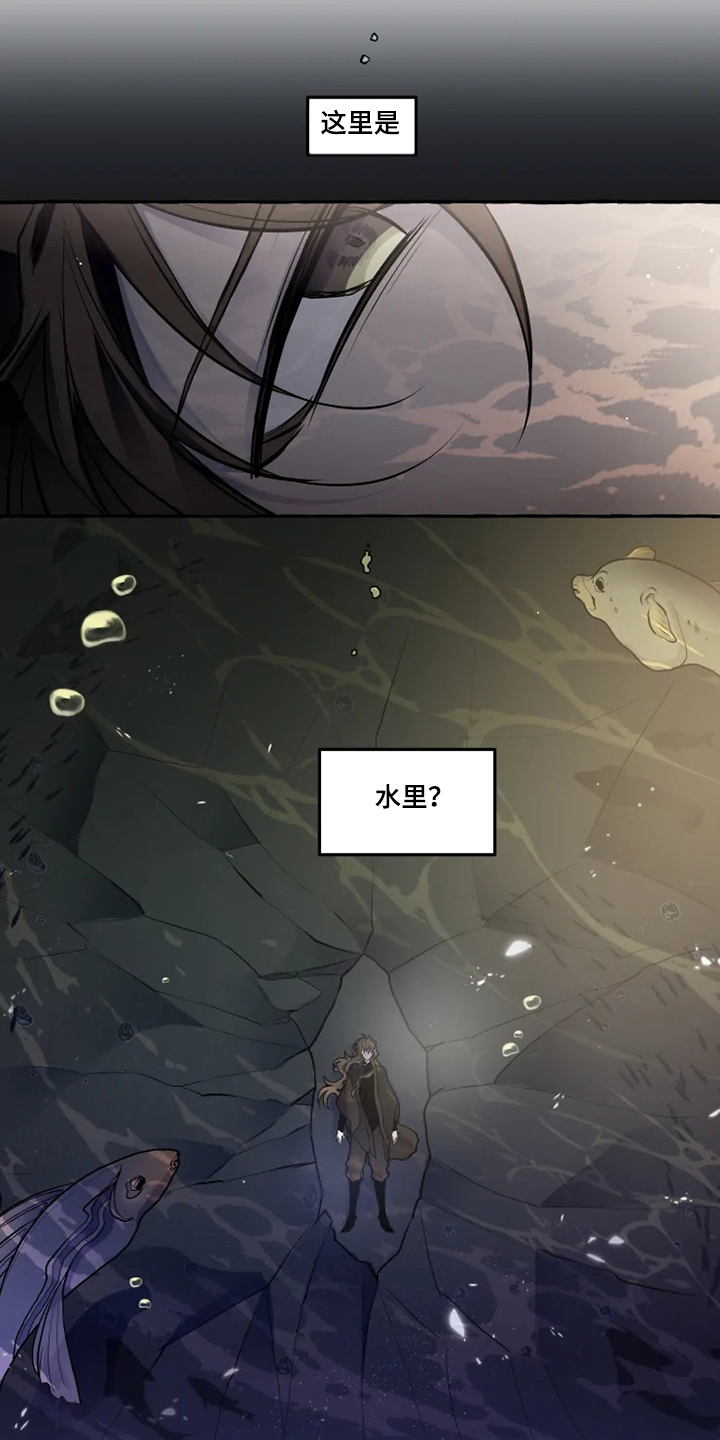 《神见人间》漫画最新章节第39章水底免费下拉式在线观看章节第【14】张图片